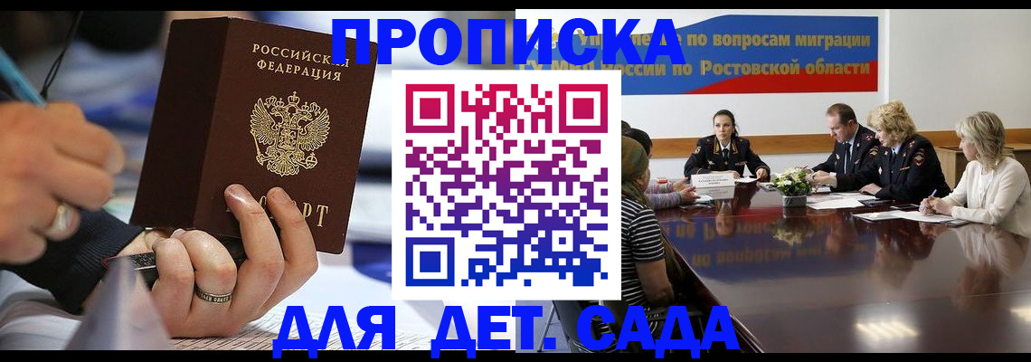 прописка в Таштаголе